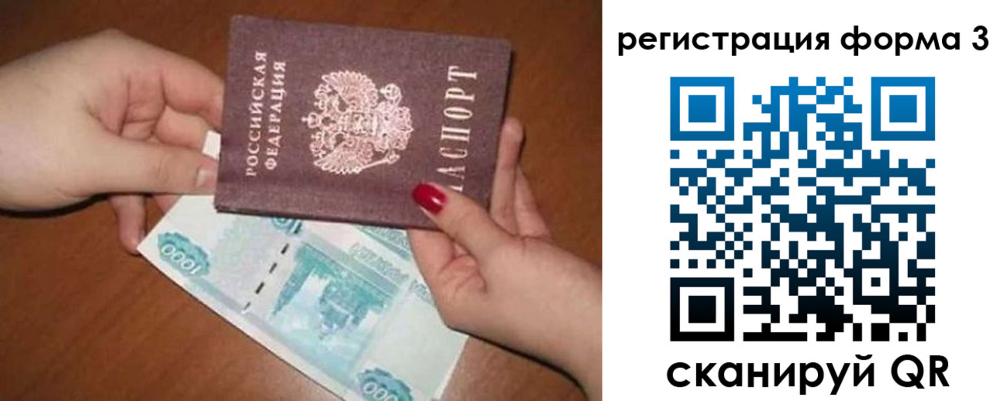 регистрация в Озёрске