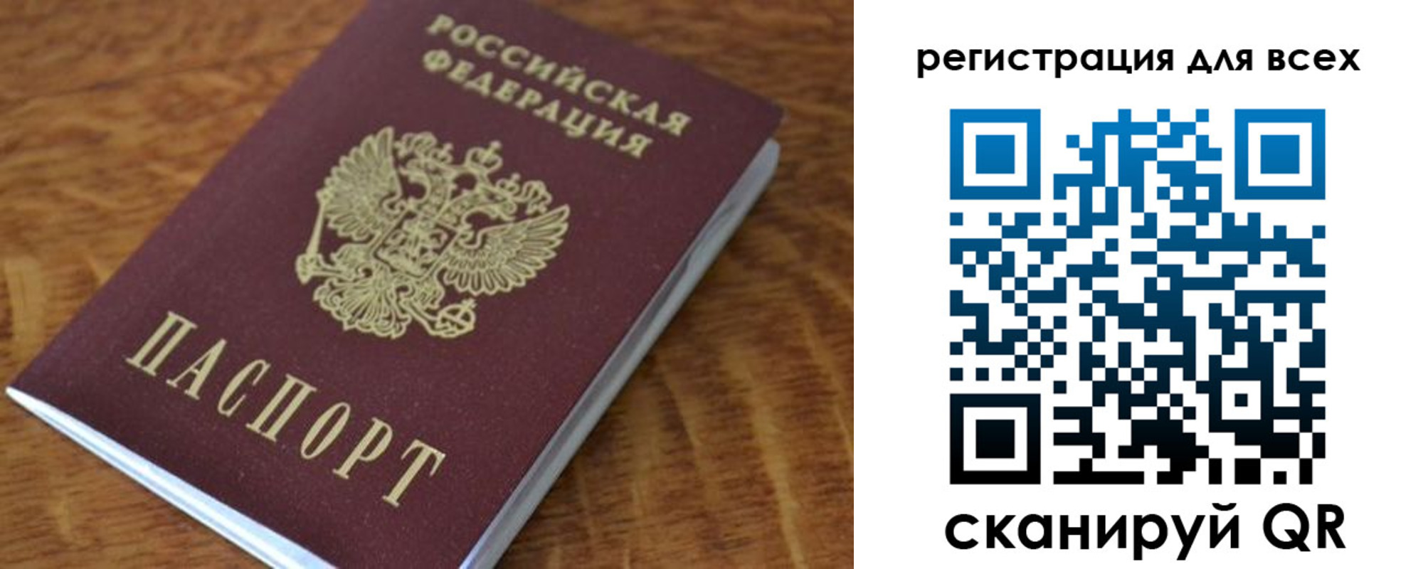 прописка поиск в Озёрске