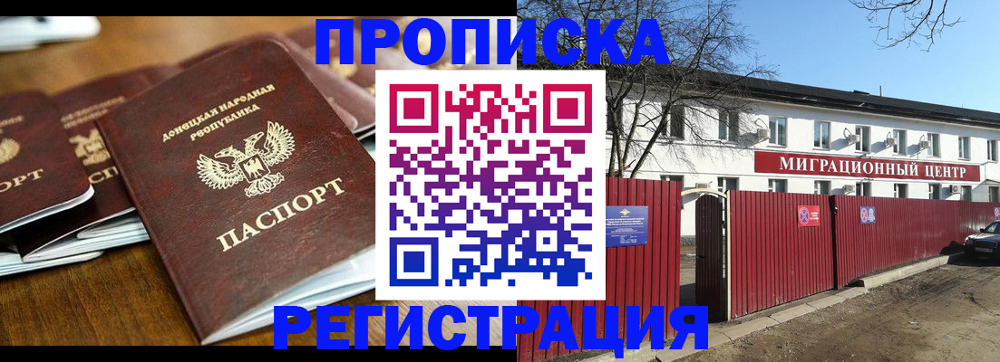 временная регистрация недорого в Озёрске