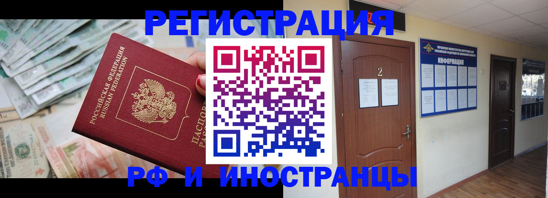 временная регистрация собственник в Озёрске