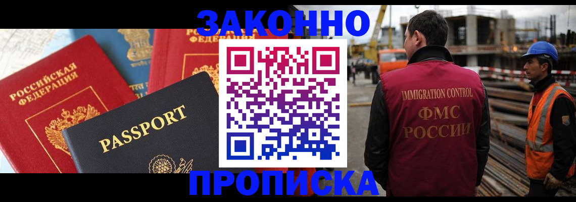 временная регистрация поиск в Озёрске