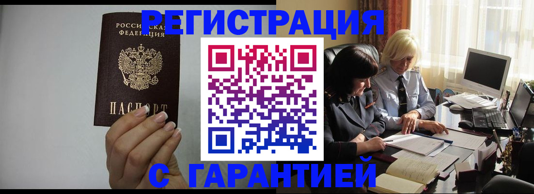 прописка поиск в Озёрске