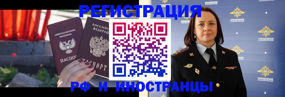 прописка паспорт в Озёрске