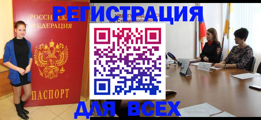 временная регистрация недорого в Озёрске