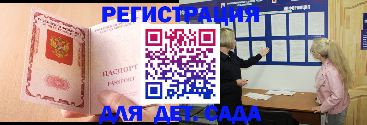 миграционный учет в Озёрске
